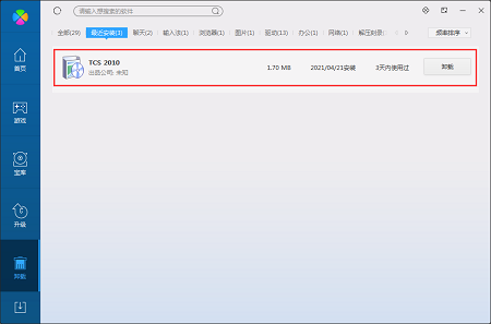 Screenshot of Chinese Standard Writing Template TCS