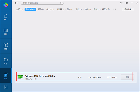 Screenshot of Leike NW336 wireless network card driver