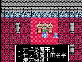 FC Dragon Quest 3 screenshots