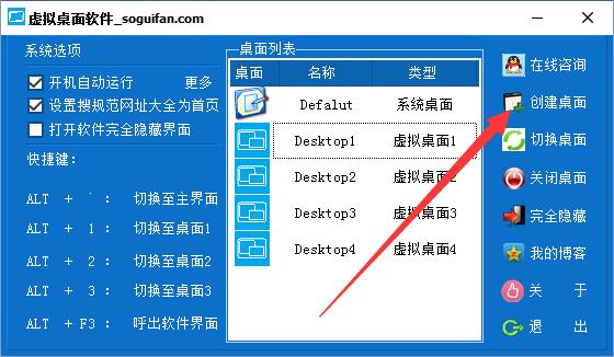 Virtual Desktop PC version