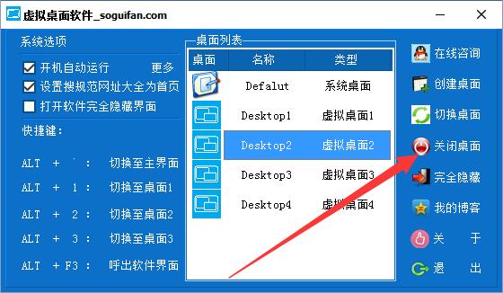 Virtual Desktop PC version
