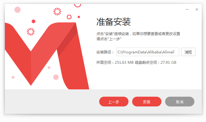 Screenshot of Alibaba Cloud Mailbox Enterprise Edition