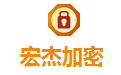 Hongjie folder encryption software segment first LOGO