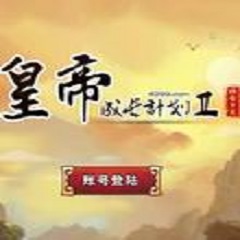 Emperor Growth Plan 2 Invincible Edition