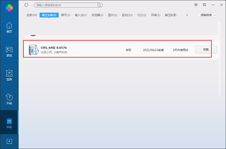 OBS classic version screenshots