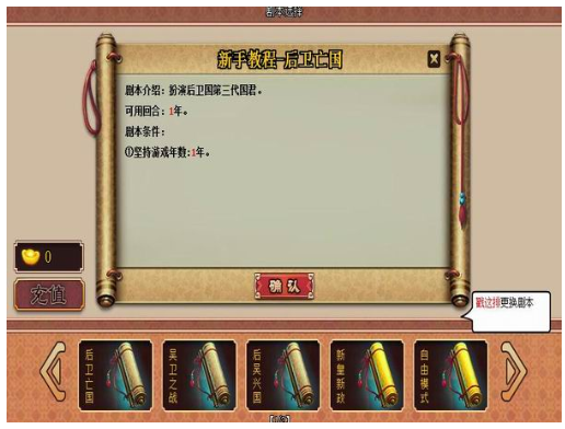 Emperor's Growth Plan 2 Invincible Edition screenshots