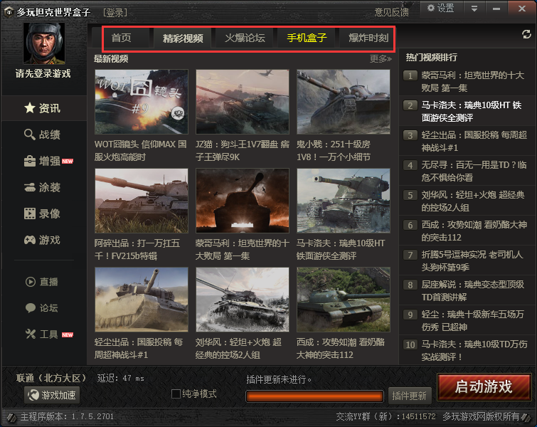 Screenshot of Tank World Box