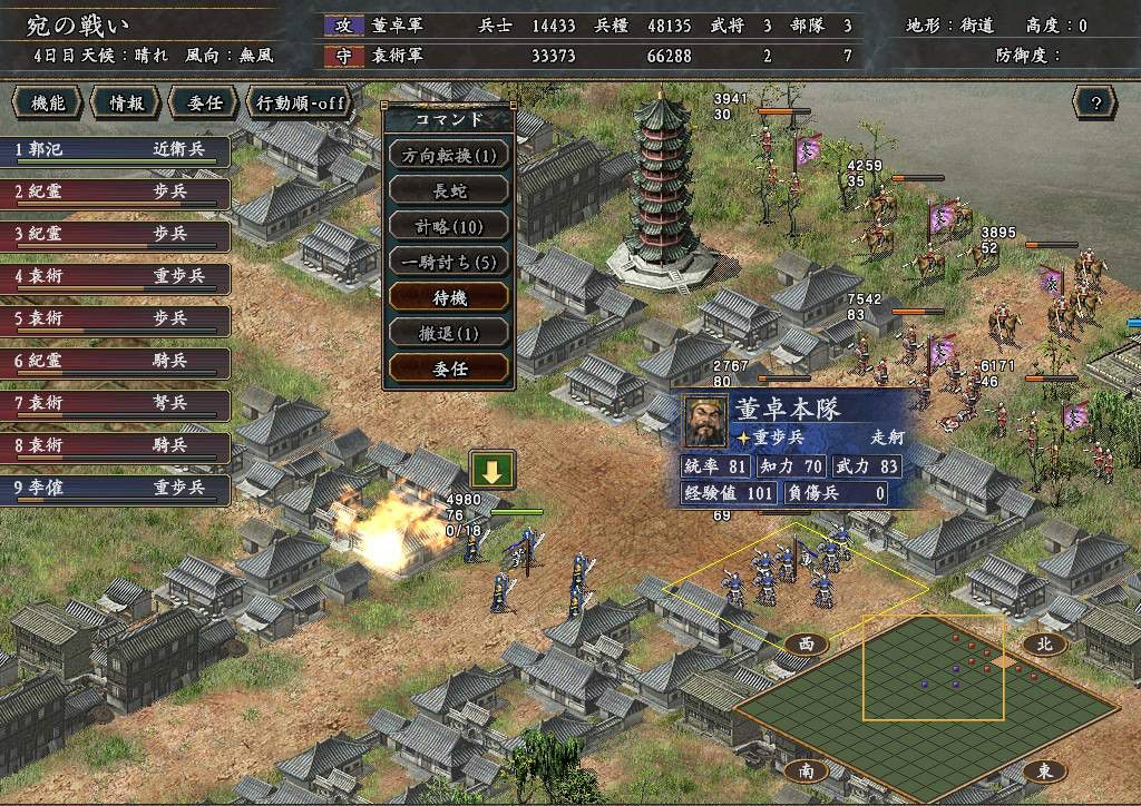 Screenshots of the enhanced version of Romance of the Three Kingdoms 5