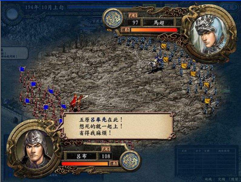 Screenshots of the enhanced version of Three Kingdoms 5