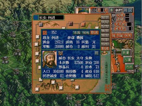 Screenshots of the enhanced version of Three Kingdoms 5