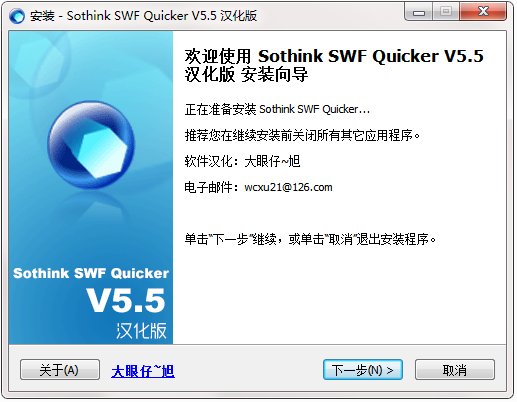 Screenshot of Sothink Flash Hammer