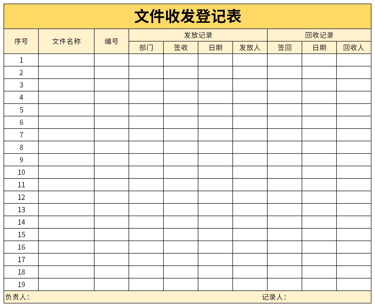 Screenshot of file sending and receiving registration form