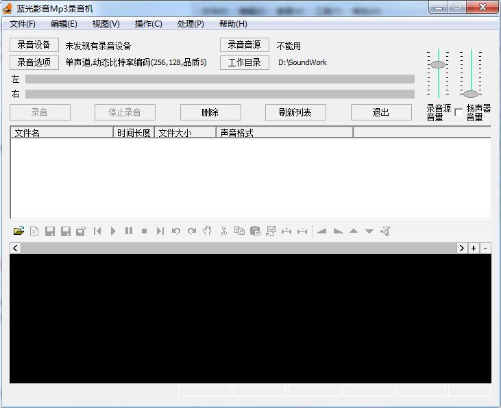 Recorder software screenshot