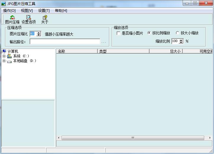 jpg image compression tool screenshot
