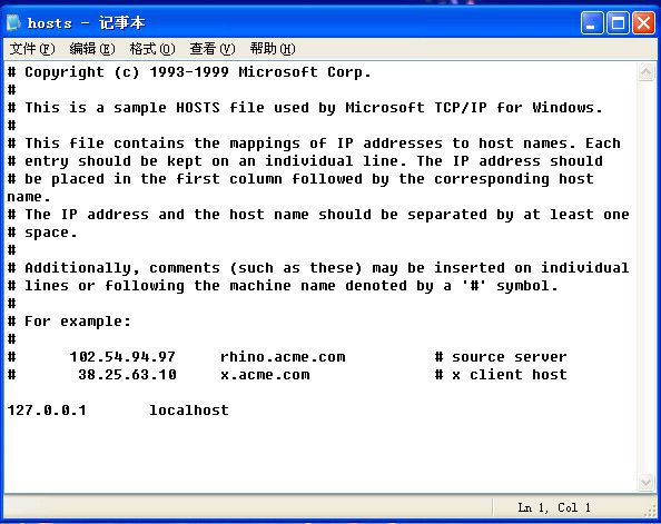 screenshot of hosts file