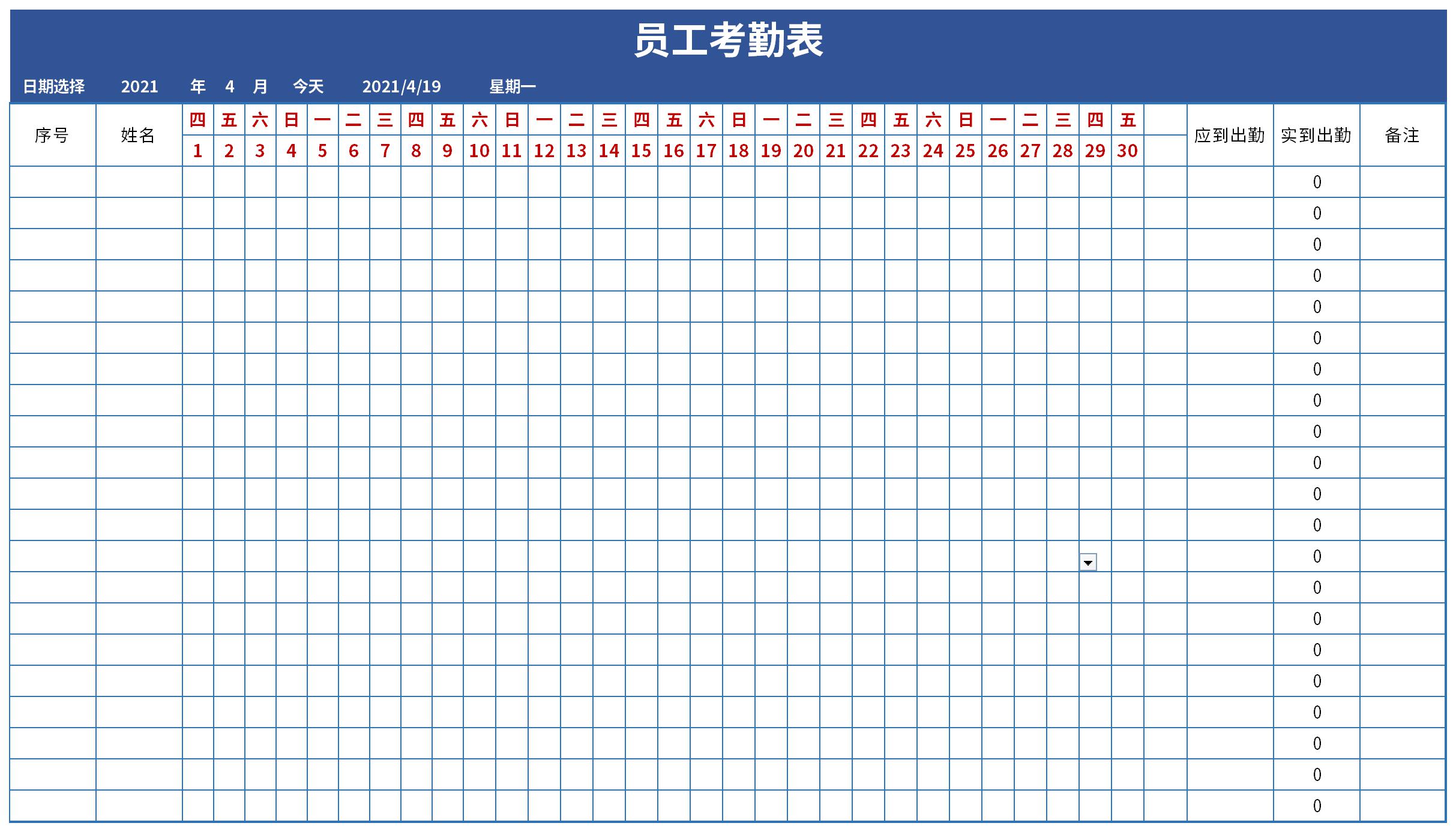 Screenshot of the latest employee attendance sheet template