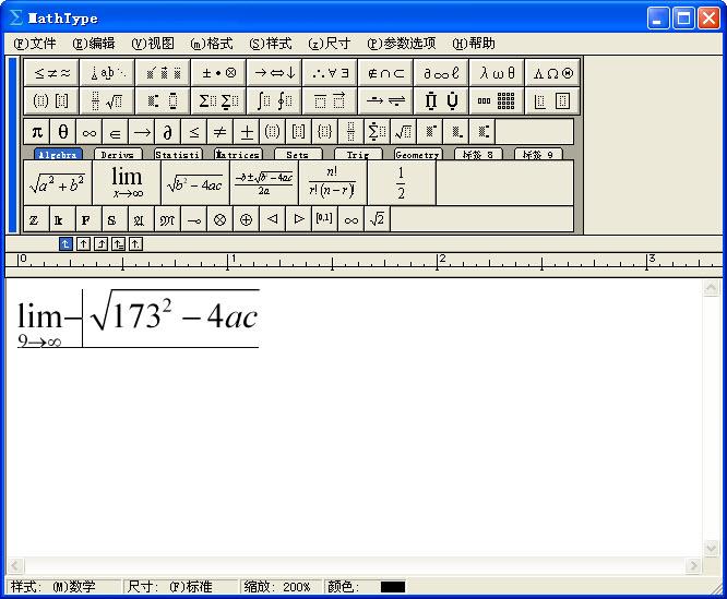 Screenshot of wps formula editor