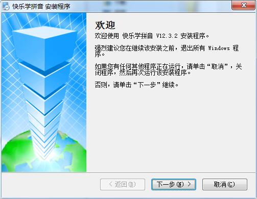 Screenshot of Happy Learning Pinyin