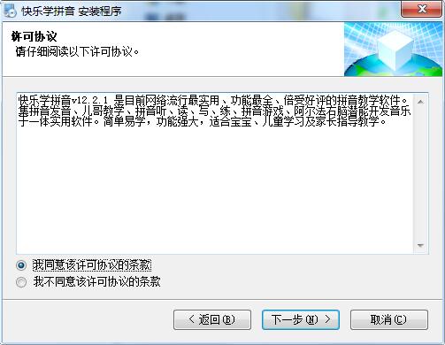 Screenshot of Happy Learning Pinyin