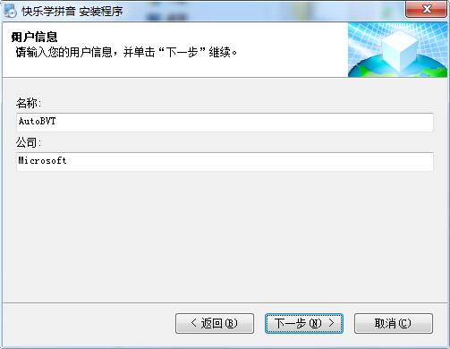 Screenshot of Happy Learning Pinyin