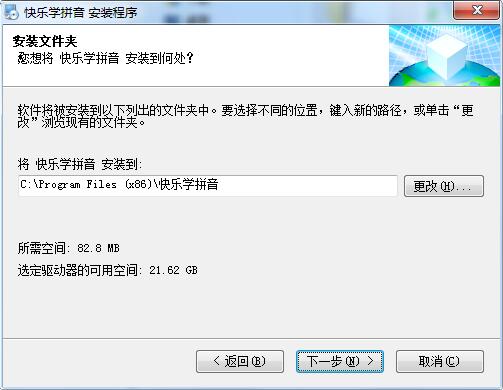 Screenshot of Happy Learning Pinyin