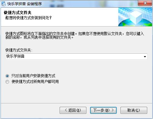 Screenshot of Happy Learning Pinyin