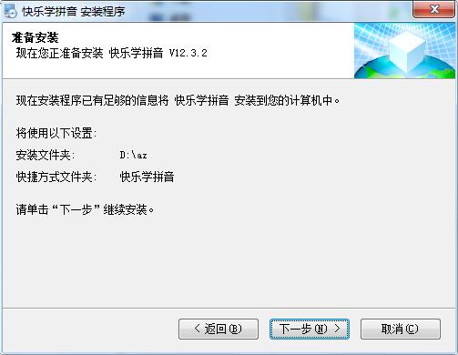 Screenshot of Happy Learning Pinyin