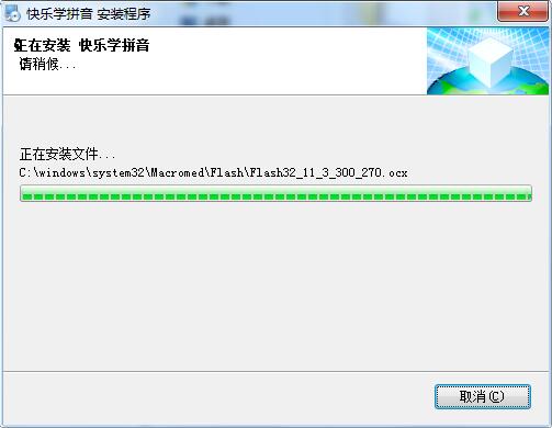 Screenshot of Happy Learning Pinyin