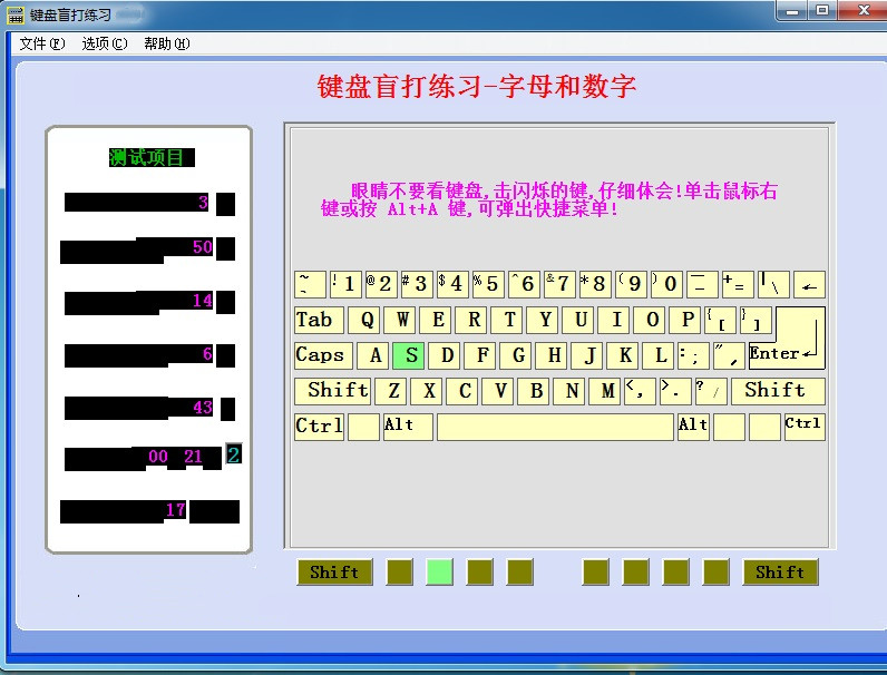 Screenshot of keyboard touch typing practice software