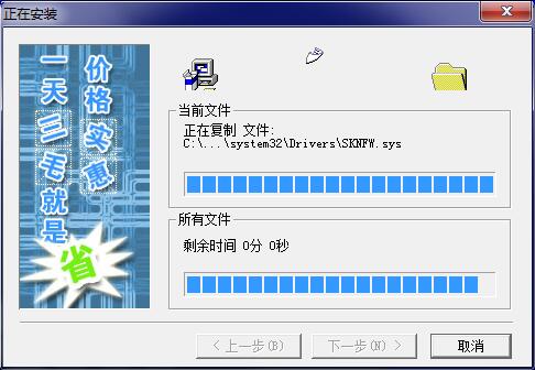 Screenshot of Skywang Firewall Personal Edition