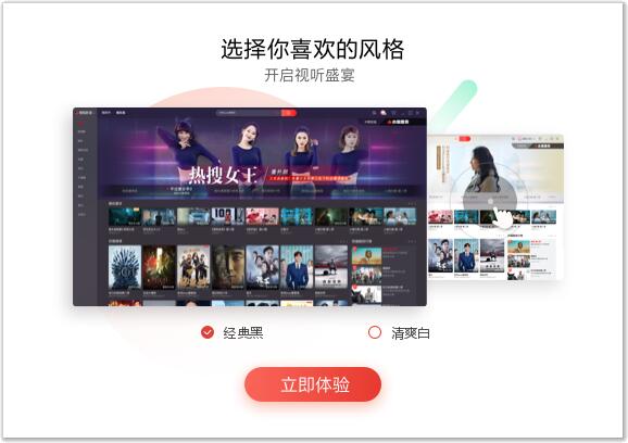 Screenshot of Sohu Video Player