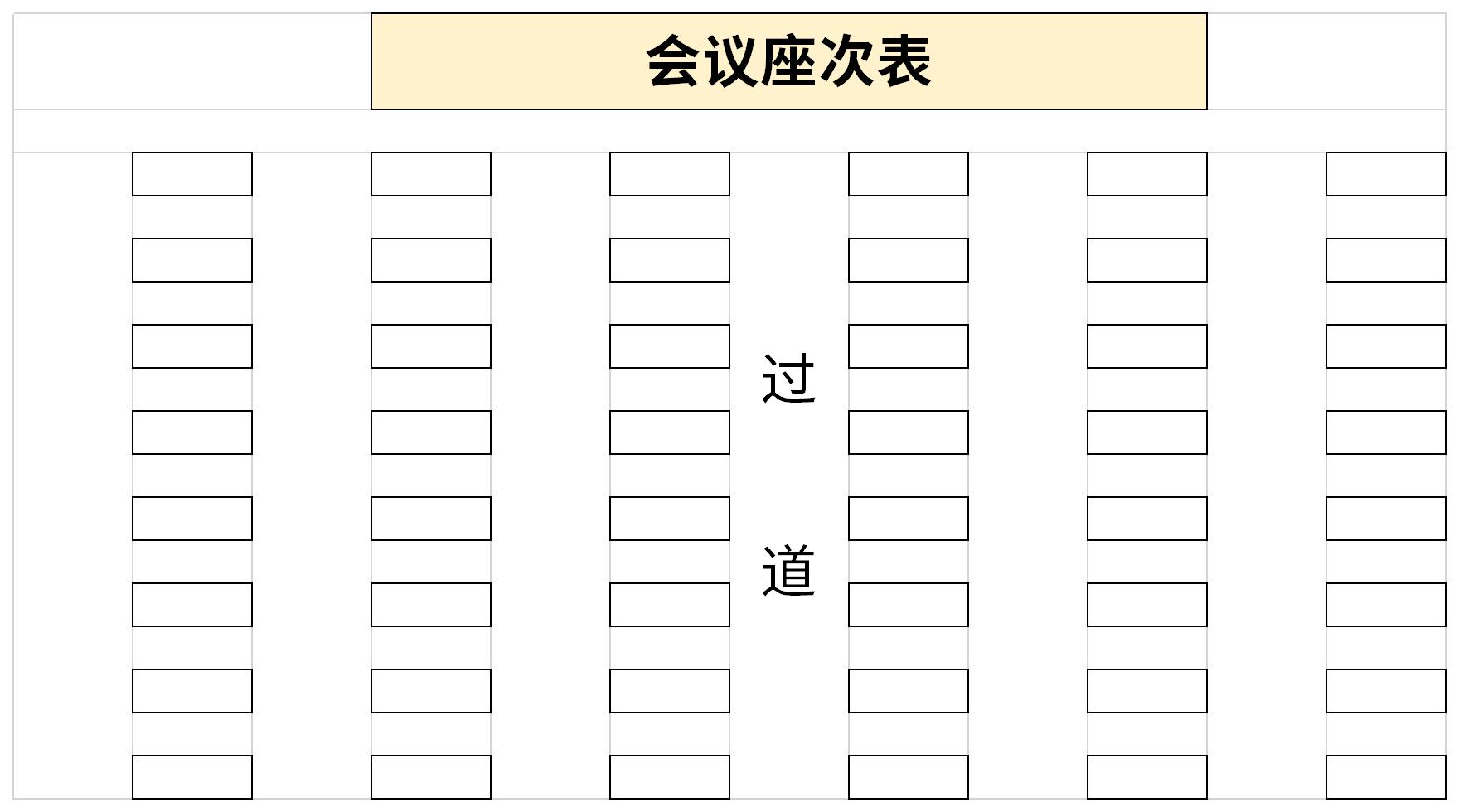 Screenshot of the conference seat table