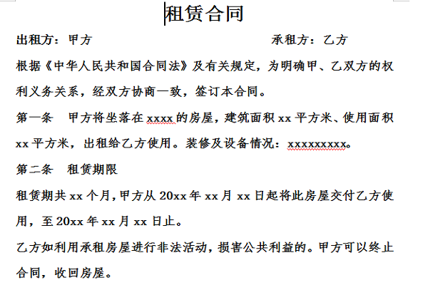 Screenshot of rental contract template