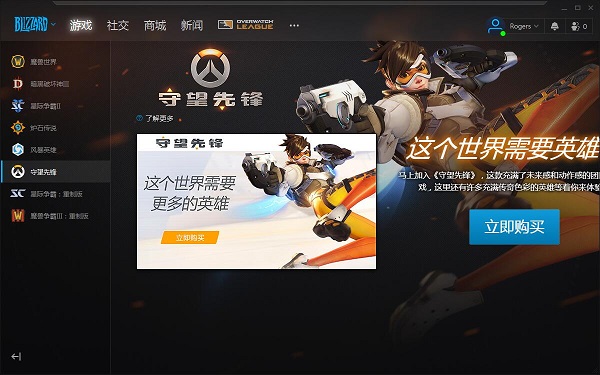 Blizzard game platform screenshots