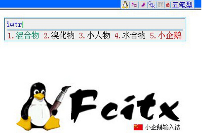 Screenshot of Little Penguin Input Method