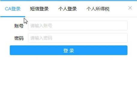 State Administration of Taxation Henan Provincial Electronic Taxation Bureau Client