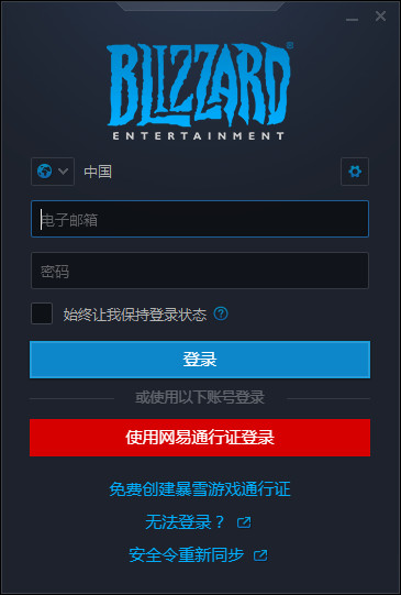 Blizzard game platform screenshots
