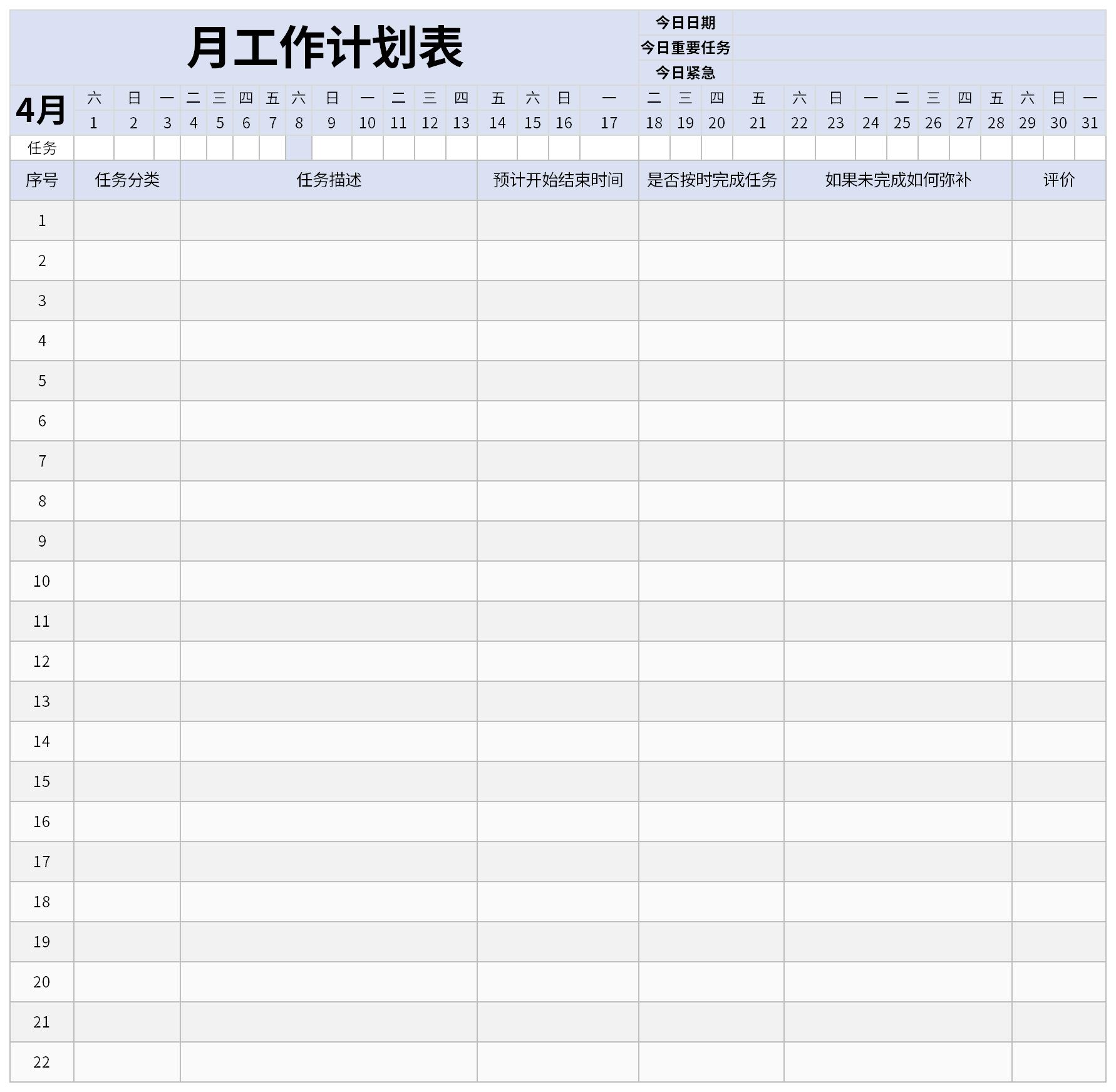 Screenshot of monthly schedule