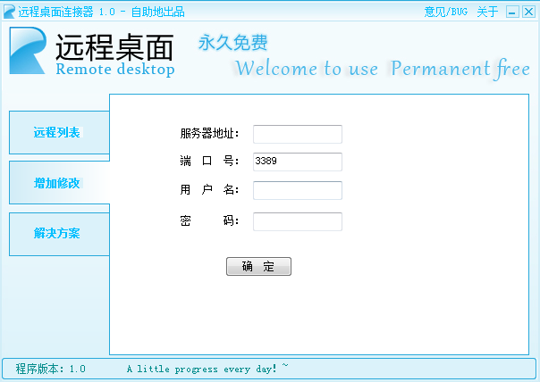 Remote Desktop Connector screenshot