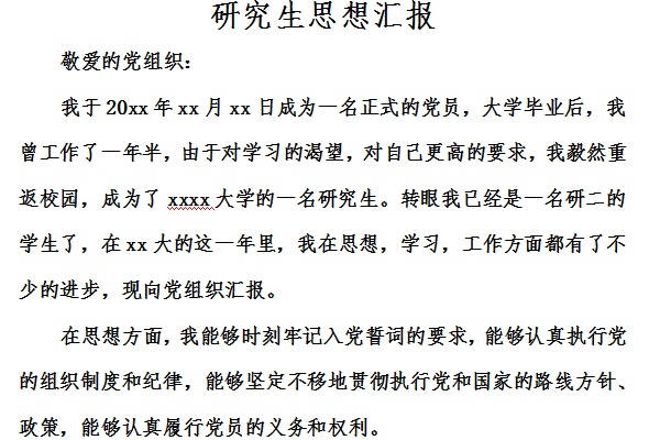 Screenshot of graduate student thought report