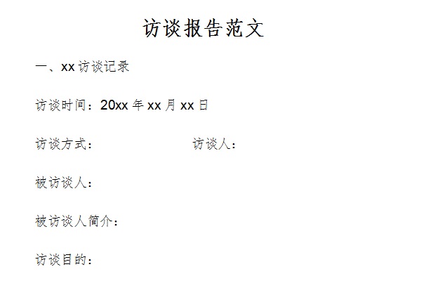 Interview report format sample screenshot