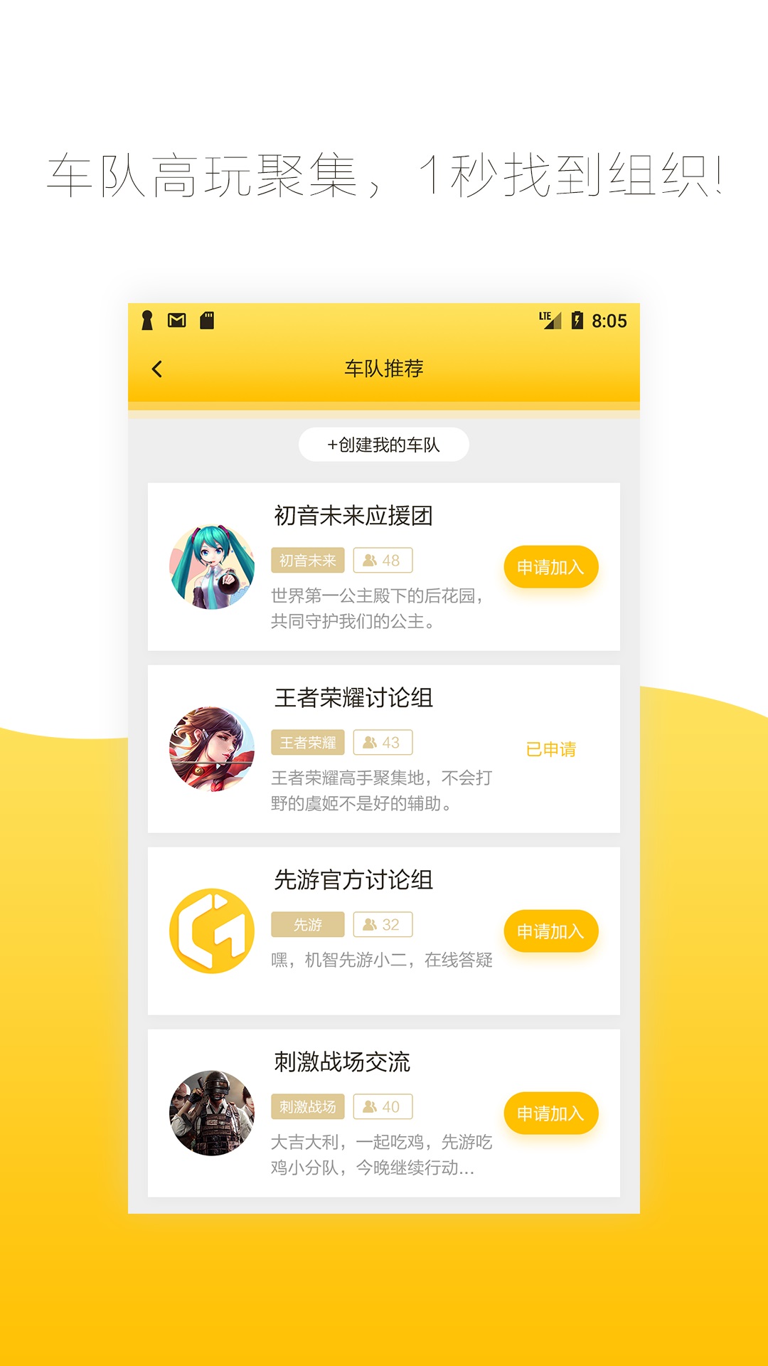 Screenshot of Tencent Xianyou