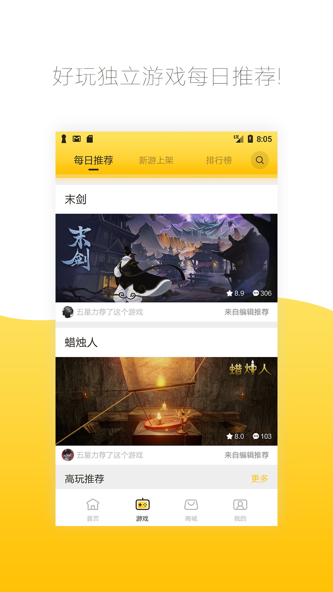 Screenshot of Tencent Xianyou