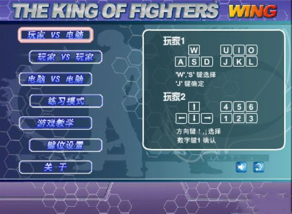 King of Fighters Wing 1.9 Invincible Edition screenshots