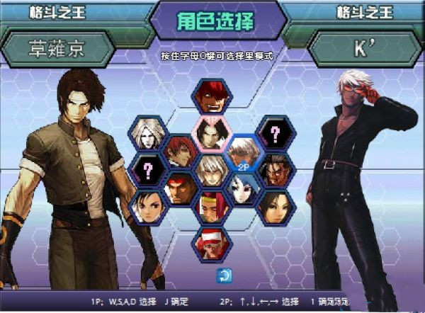 King of Fighters Wing 1.9 Invincible Edition screenshots