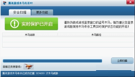 Screenshots of Tencent Game Trojan Special Killer