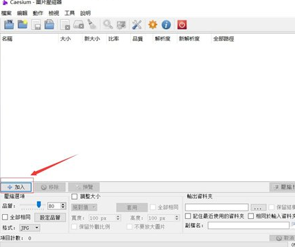 Screenshot of software (Caesium) that compresses image size