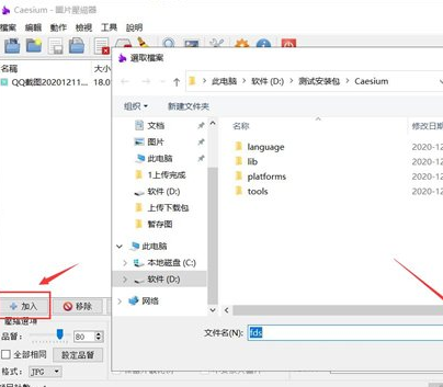 Screenshot of software (Caesium) that compresses image size