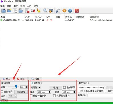 Screenshot of software (Caesium) that compresses image size