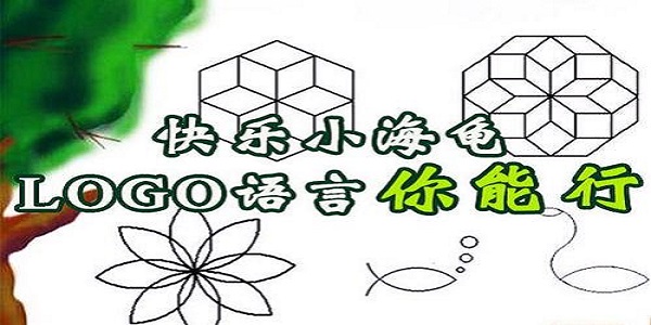 Screenshot of Little Turtle LOGO language